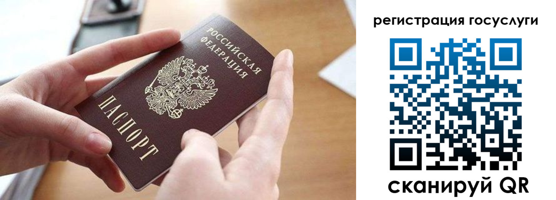 временная регистрация госуслуги в Донецке