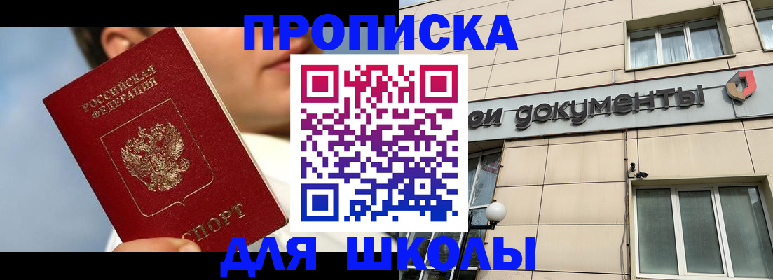 прописка от собственника в Донецке