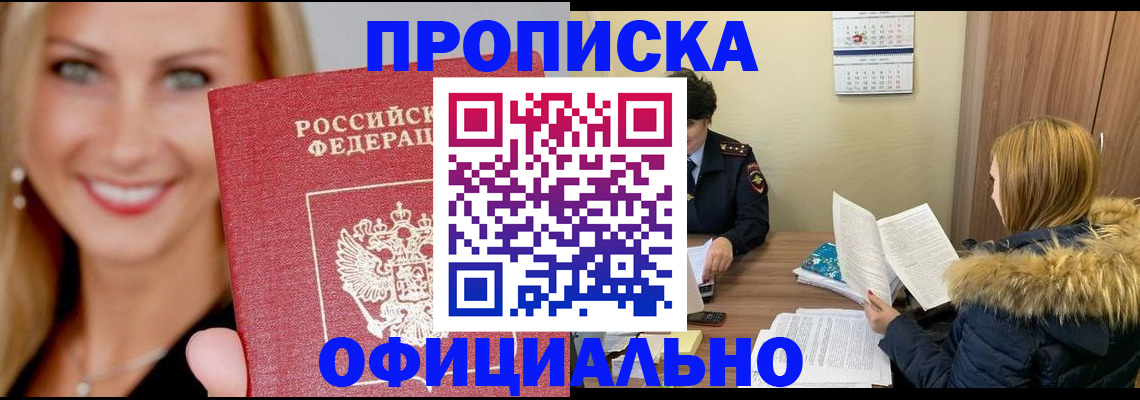 регистрация для школы в Донецке